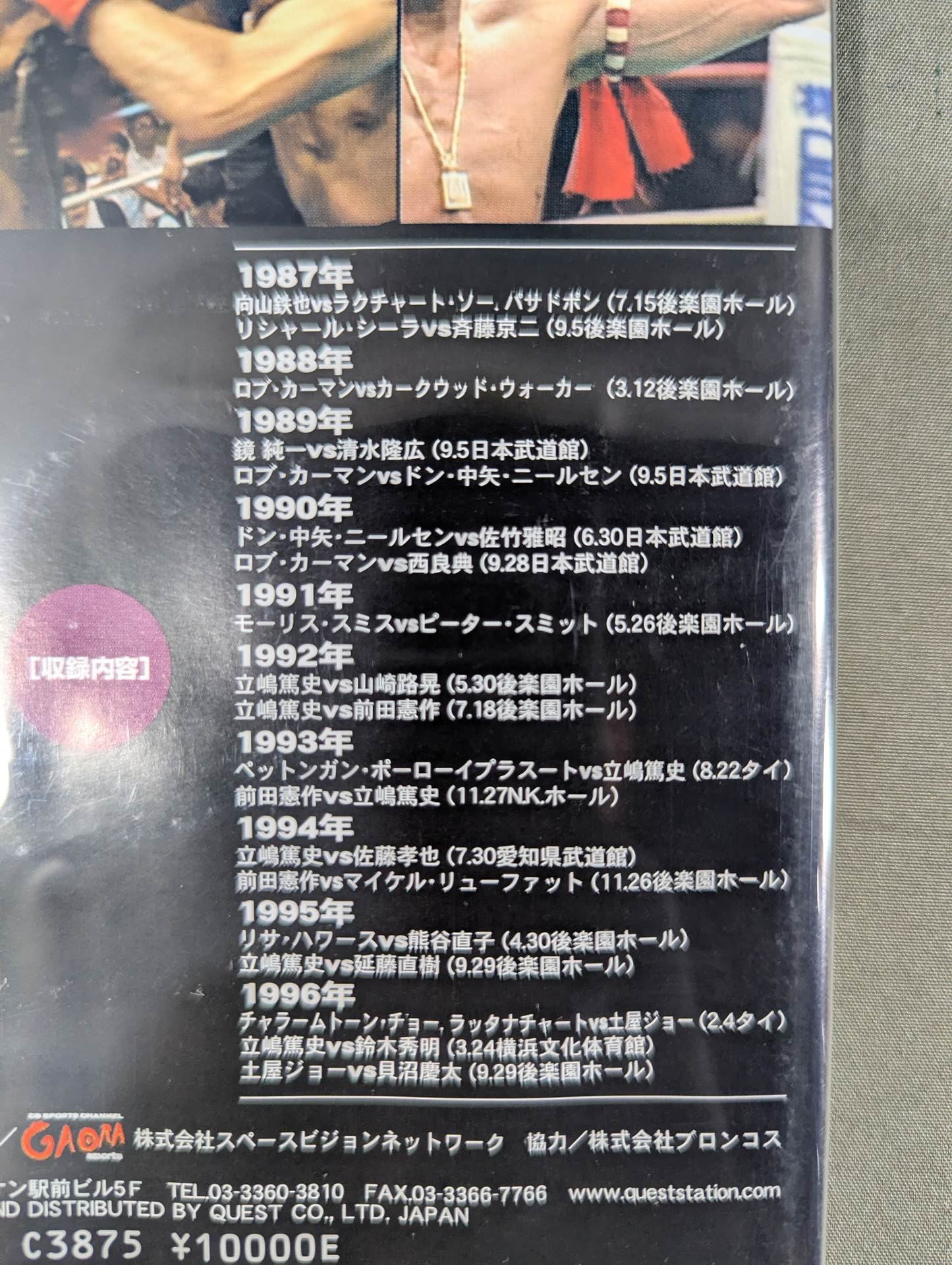 THE TRUTH ★ All Japan Kick THE 20th ANNIVERSARY★