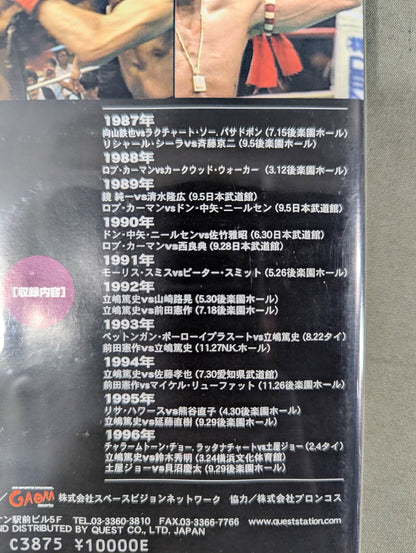 THE TRUTH ★ All Japan Kick THE 20th ANNIVERSARY★