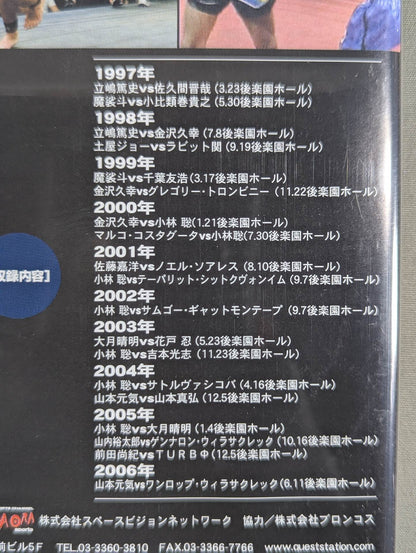 THE TRUTH ★ All Japan Kick THE 20th ANNIVERSARY★