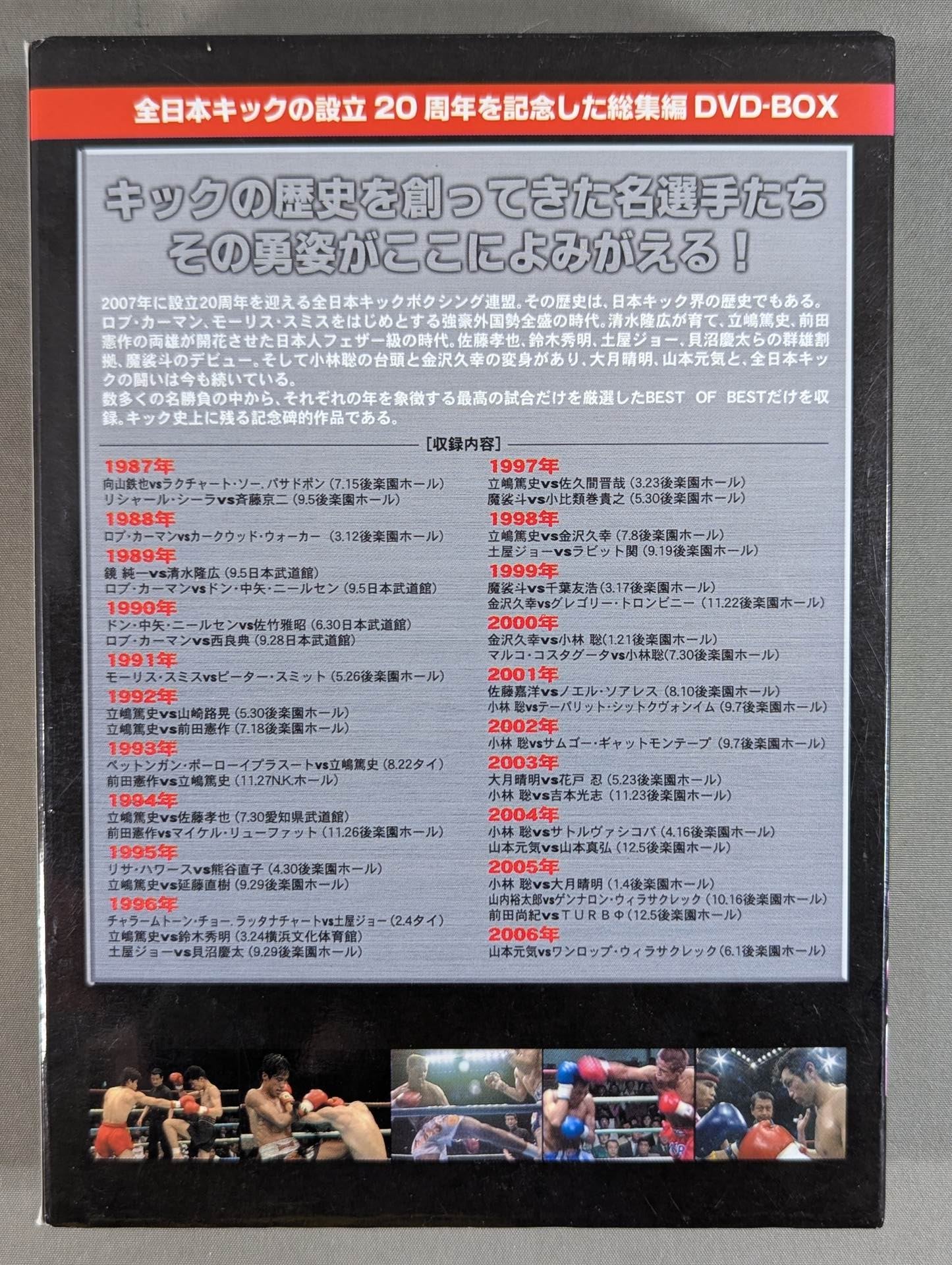 THE TRUTH ★ All Japan Kick THE 20th ANNIVERSARY★