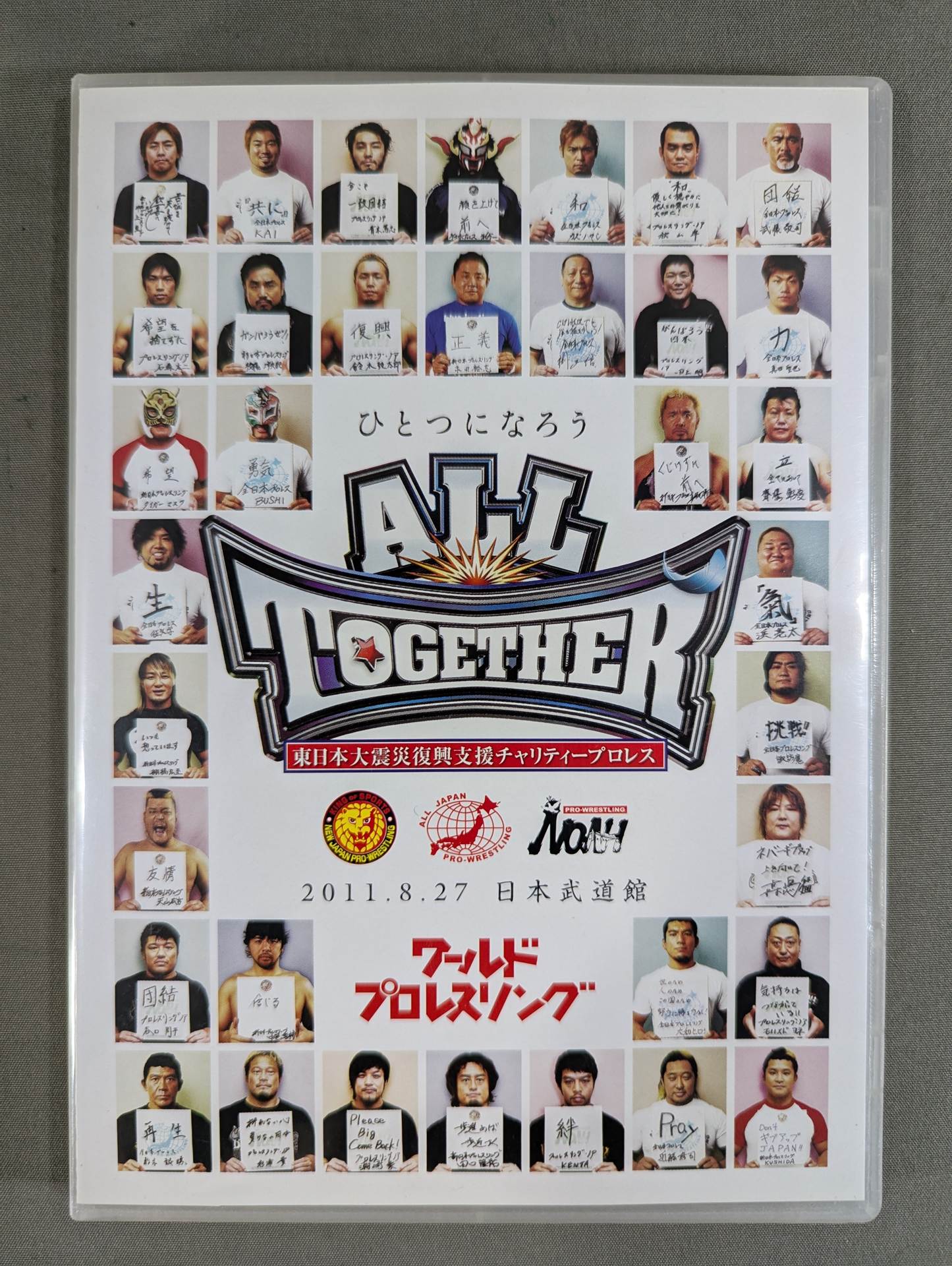 All Together ★ Great East Japan Earthquake Reconstruction Support Charity Pro Wrestling ★