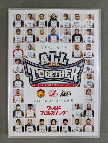 All Together ★ Great East Japan Earthquake Reconstruction Support Charity Pro Wrestling ★