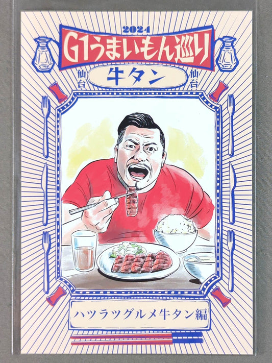 Shingo Takagi  G1 Umaimon Tour fighters card