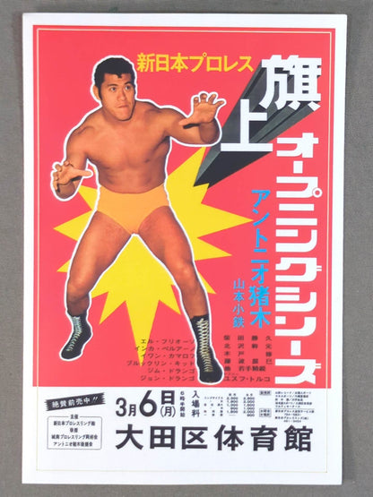 Find a Antonio Inoki  Bonus Sticker Set