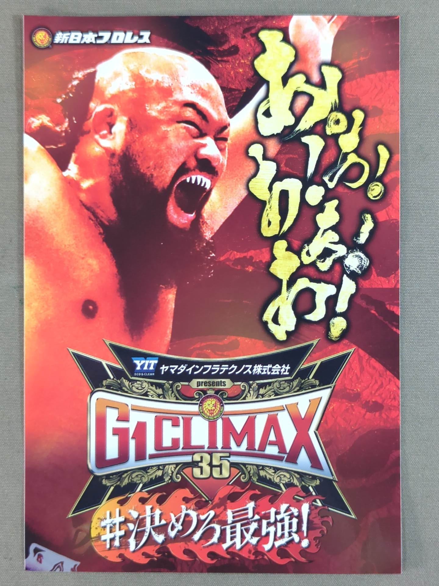 Great-O-Khan "G1 CLIMAX 35" fighters Original sticker with photo