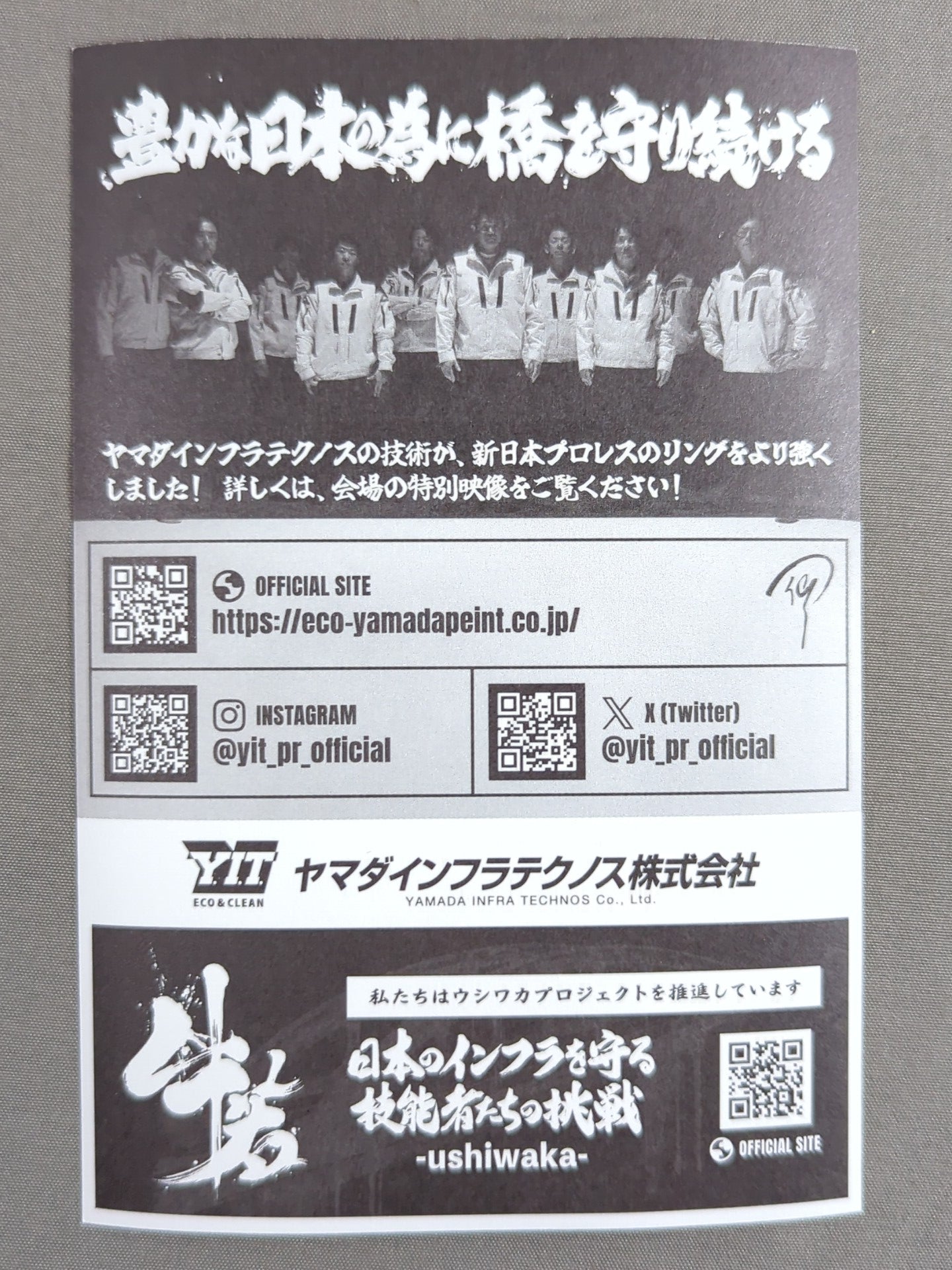 El Phantasmo  "G1 CLIMAX 35" fighters Original sticker with photo