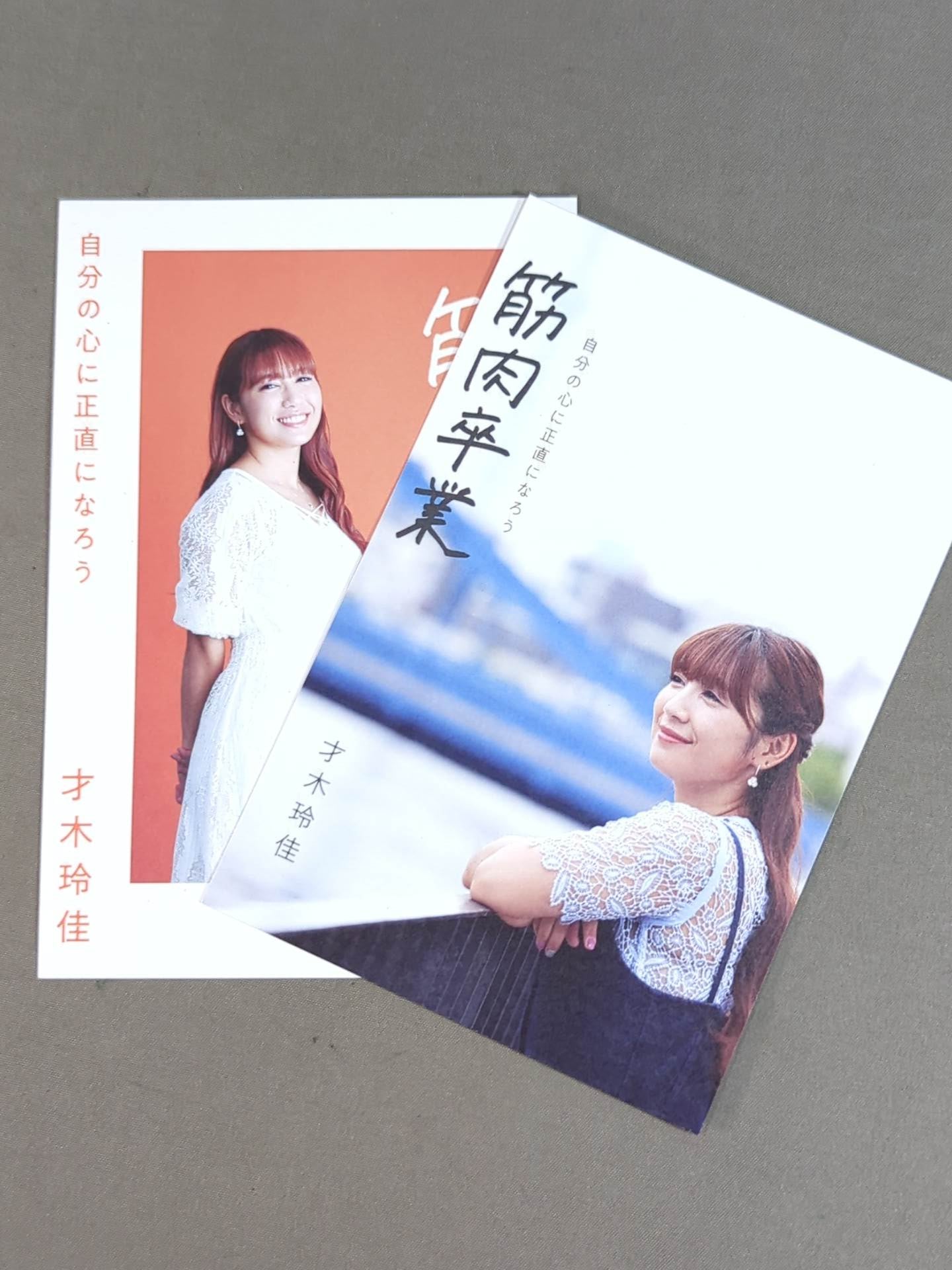 Reika Saiki  "Muscle Graduation" Postcard Set