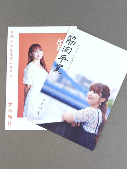 Reika Saiki  "Muscle Graduation" Postcard Set