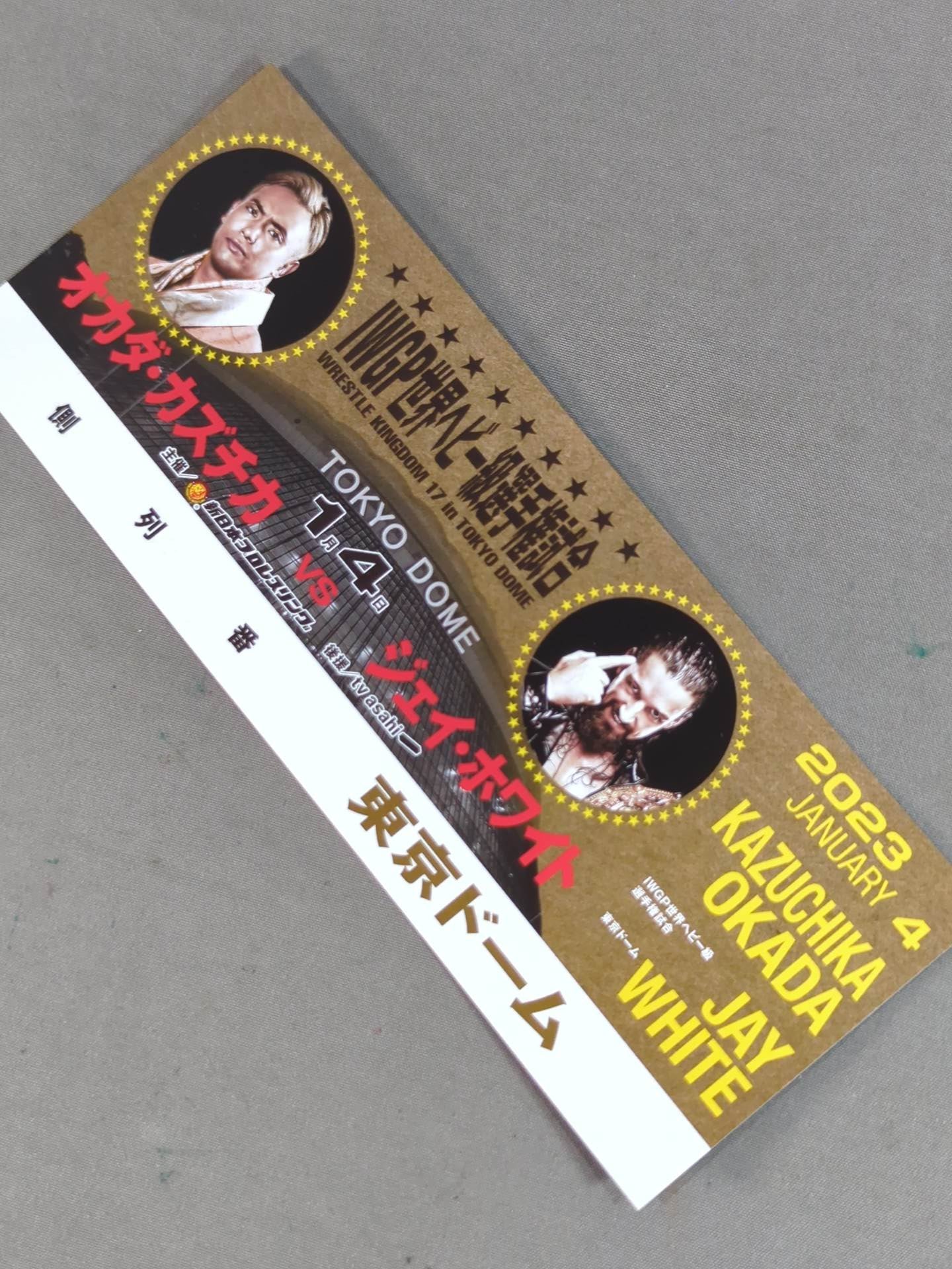 ★ ★ not sold in stores New Japan Pro Wrestling  1.4 Antonio Inoki  Memorial Tournament Commemorative Ticket