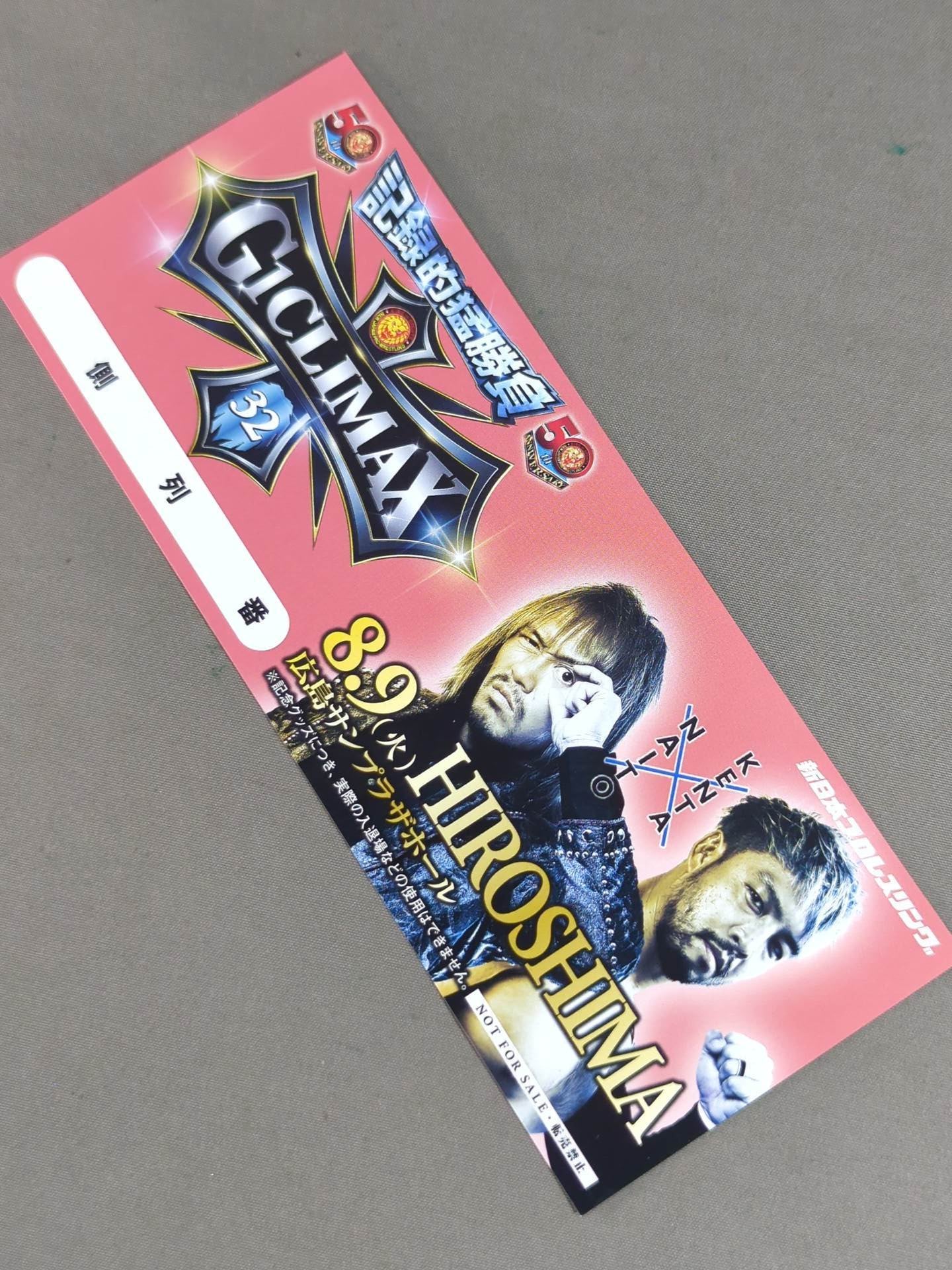 ★ ★ not sold in stores New Japan Pro Wrestling 8.9 Hiroshima Sunplaza Hall G1 Climax 32 Commemorative Ticket