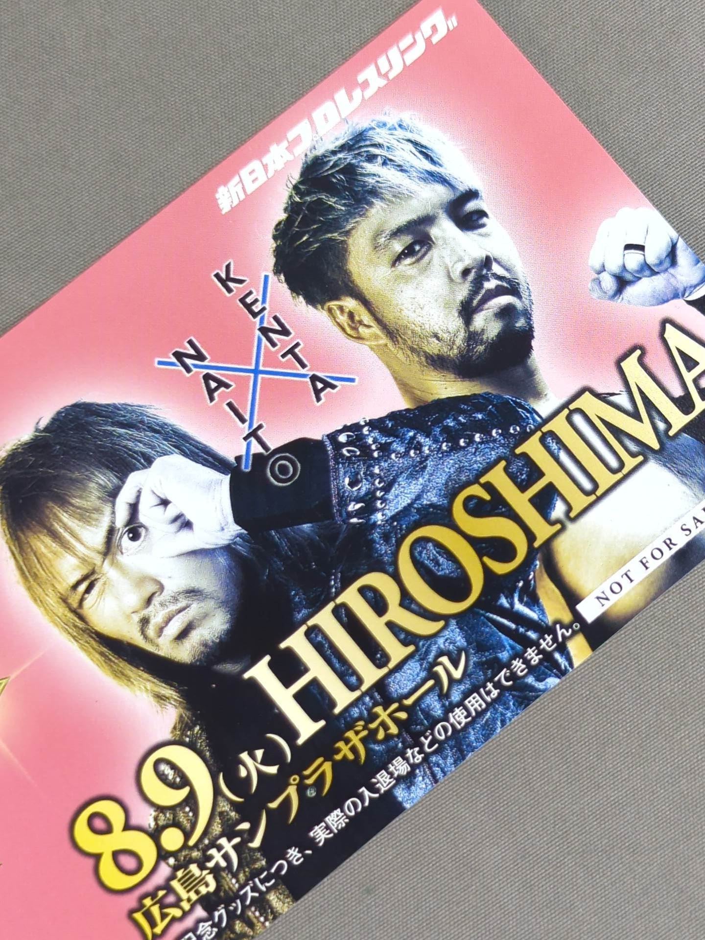 ★ ★ not sold in stores New Japan Pro Wrestling 8.9 Hiroshima Sunplaza Hall G1 Climax 32 Commemorative Ticket