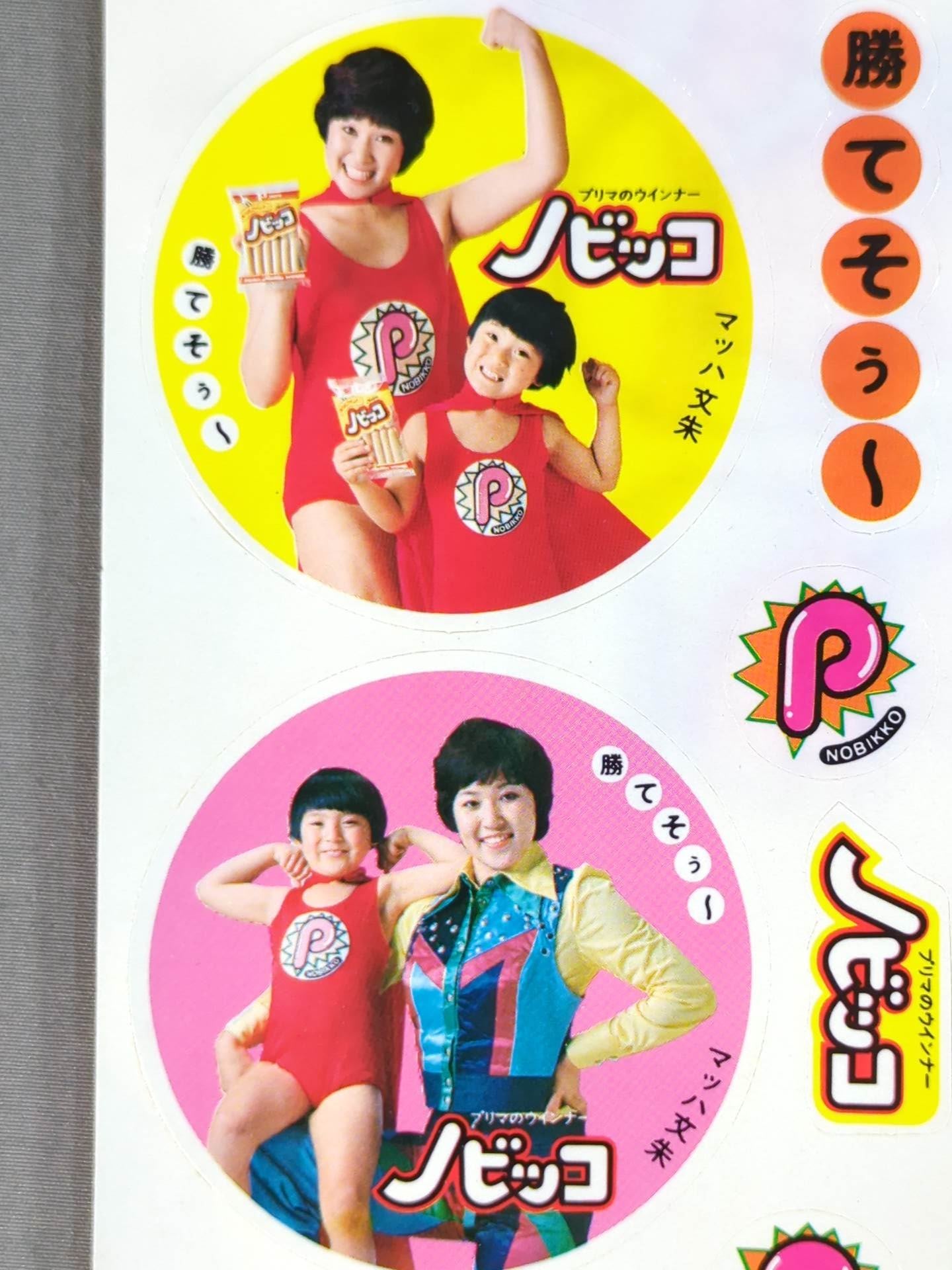 Mach Bunshu "Prima no Wiener Nobicco" sticker sheet