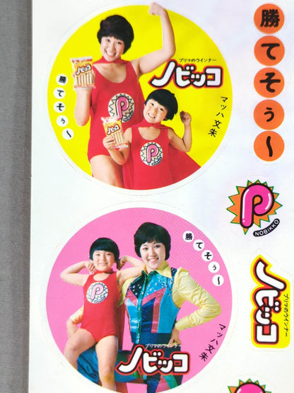 Mach Bunshu "Prima no Wiener Nobicco" sticker sheet