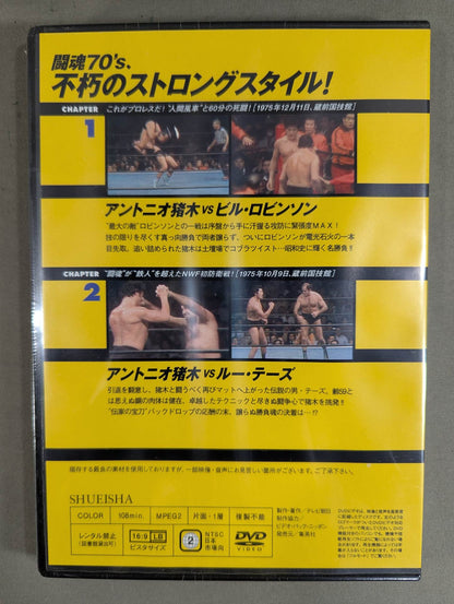 Burn! New Japan Pro Wrestling  vol.15