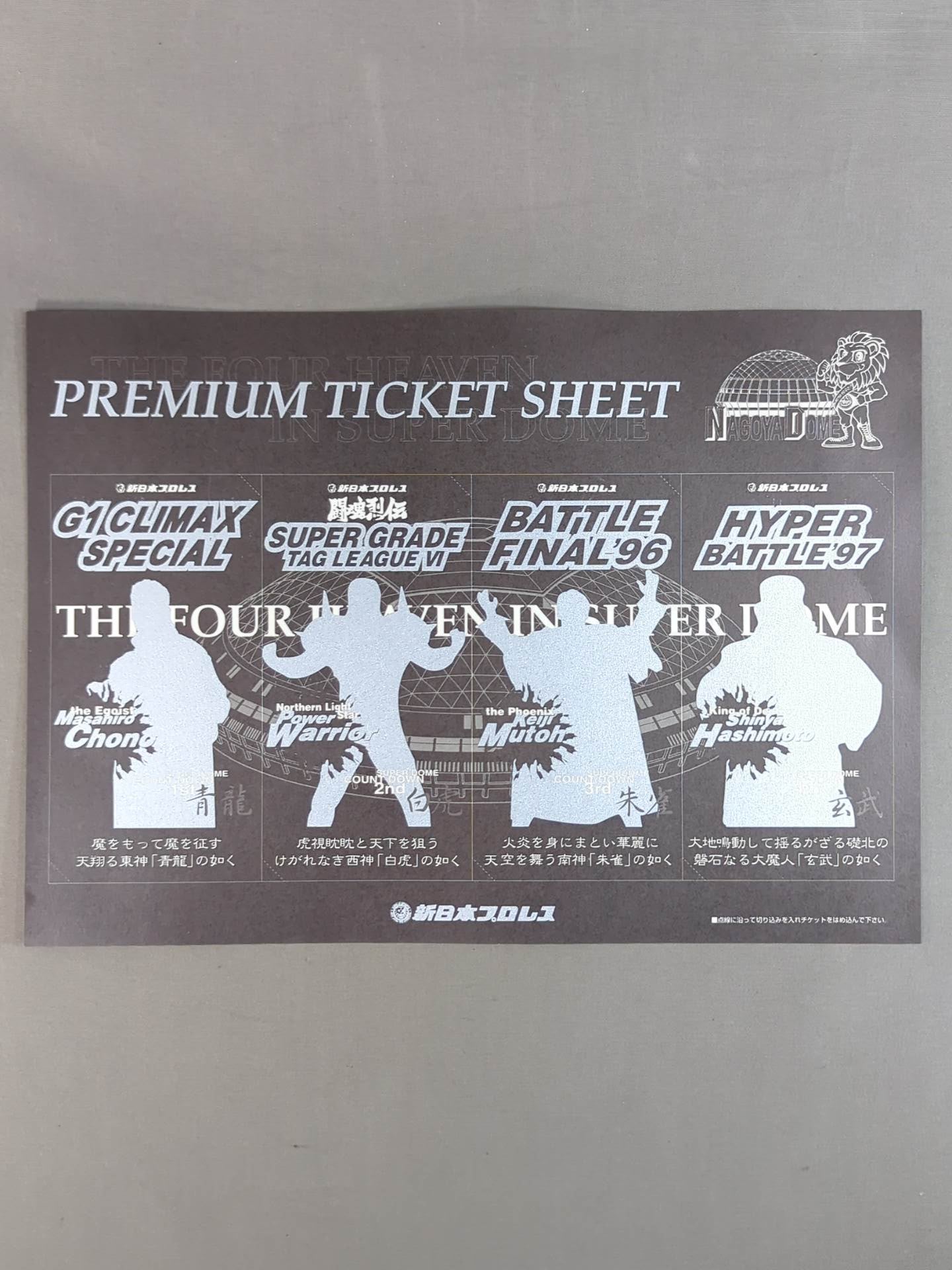 New Japan Pro Wrestling  PREMIUM TICKET SHEET