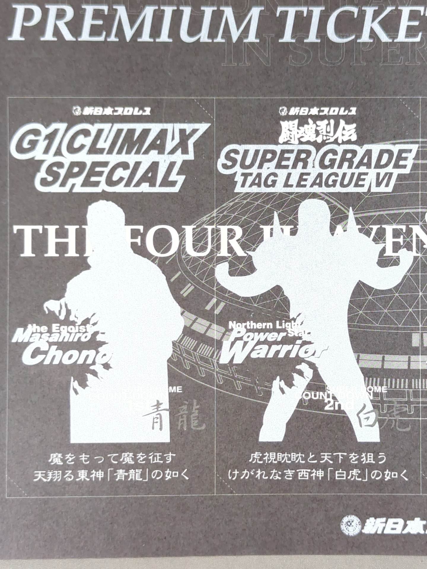 New Japan Pro Wrestling  PREMIUM TICKET SHEET