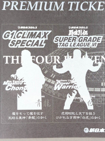 New Japan Pro Wrestling  PREMIUM TICKET SHEET