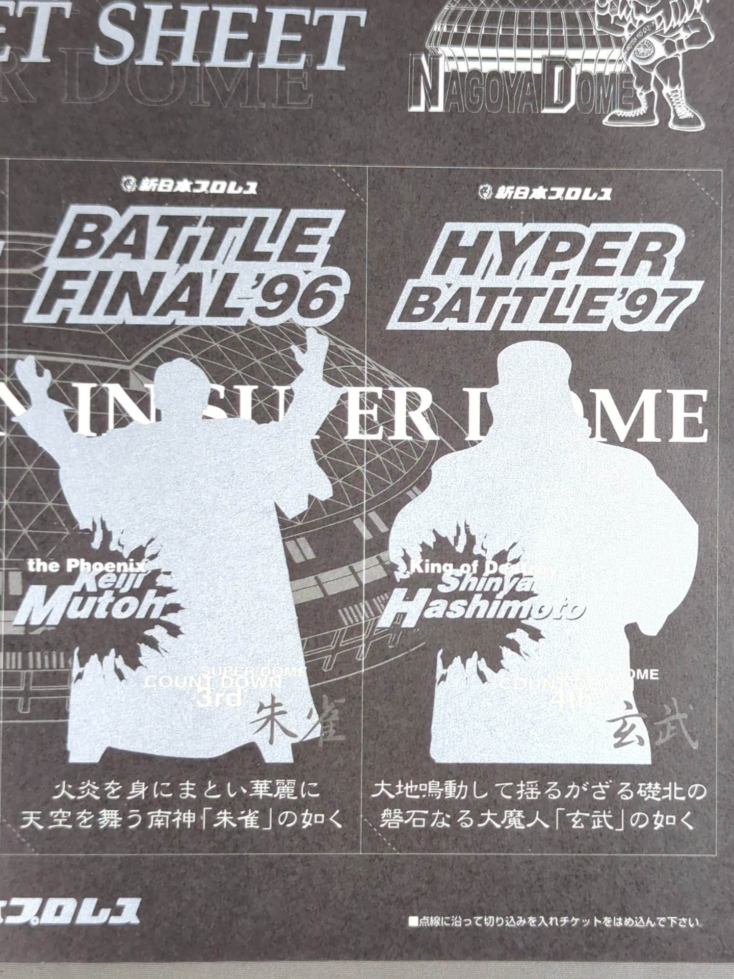 New Japan Pro Wrestling  PREMIUM TICKET SHEET