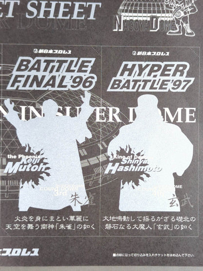 New Japan Pro Wrestling  PREMIUM TICKET SHEET