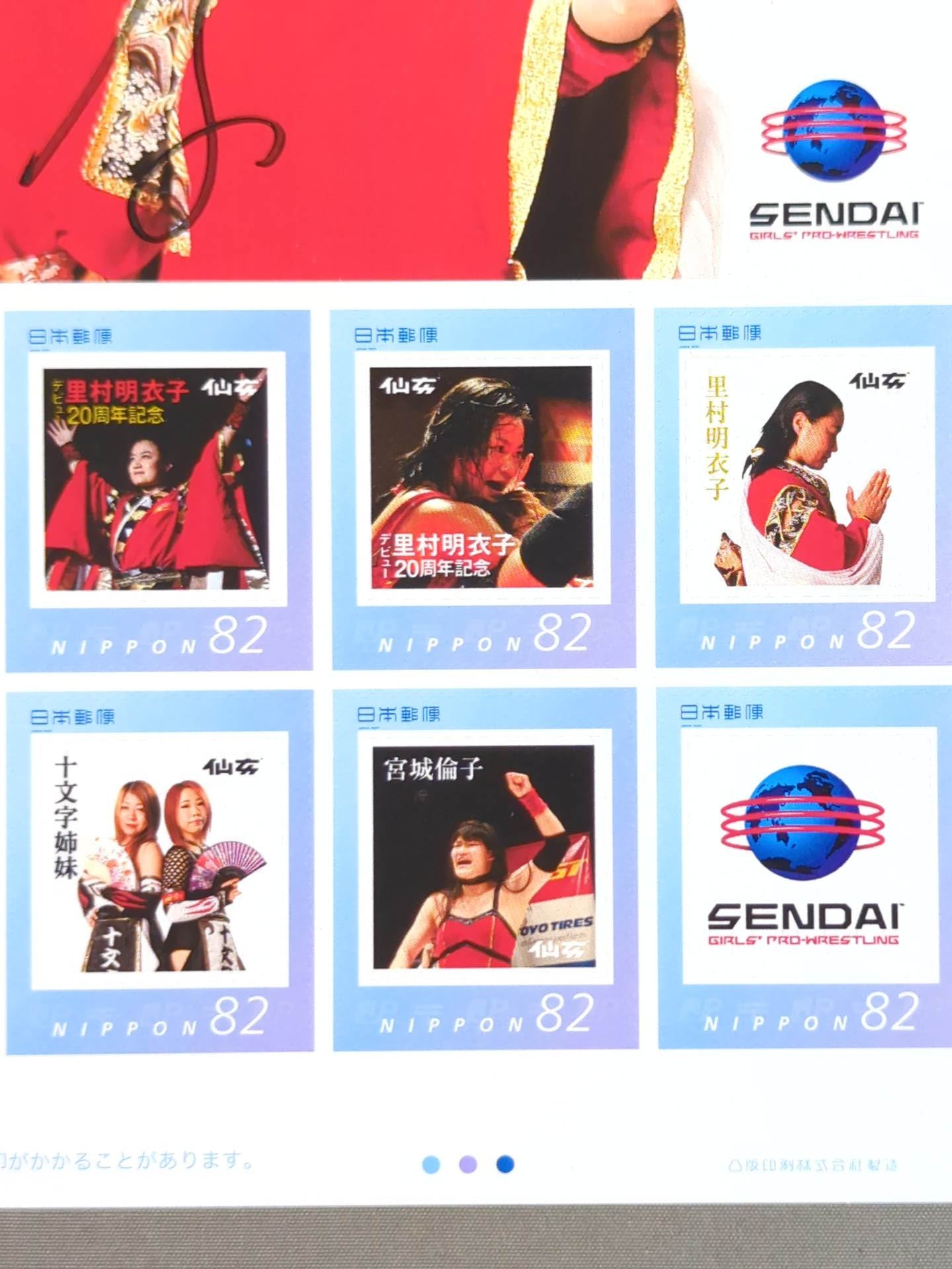 直筆サイン入り】☆女子プロレス界の至宝☆ 里村明衣子デビュー20周年