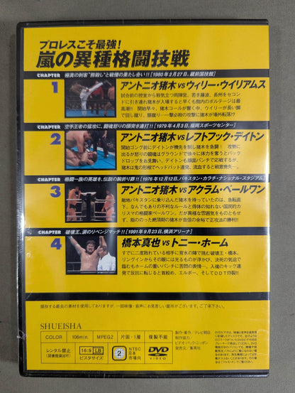Burn! New Japan Pro Wrestling  vol.12
