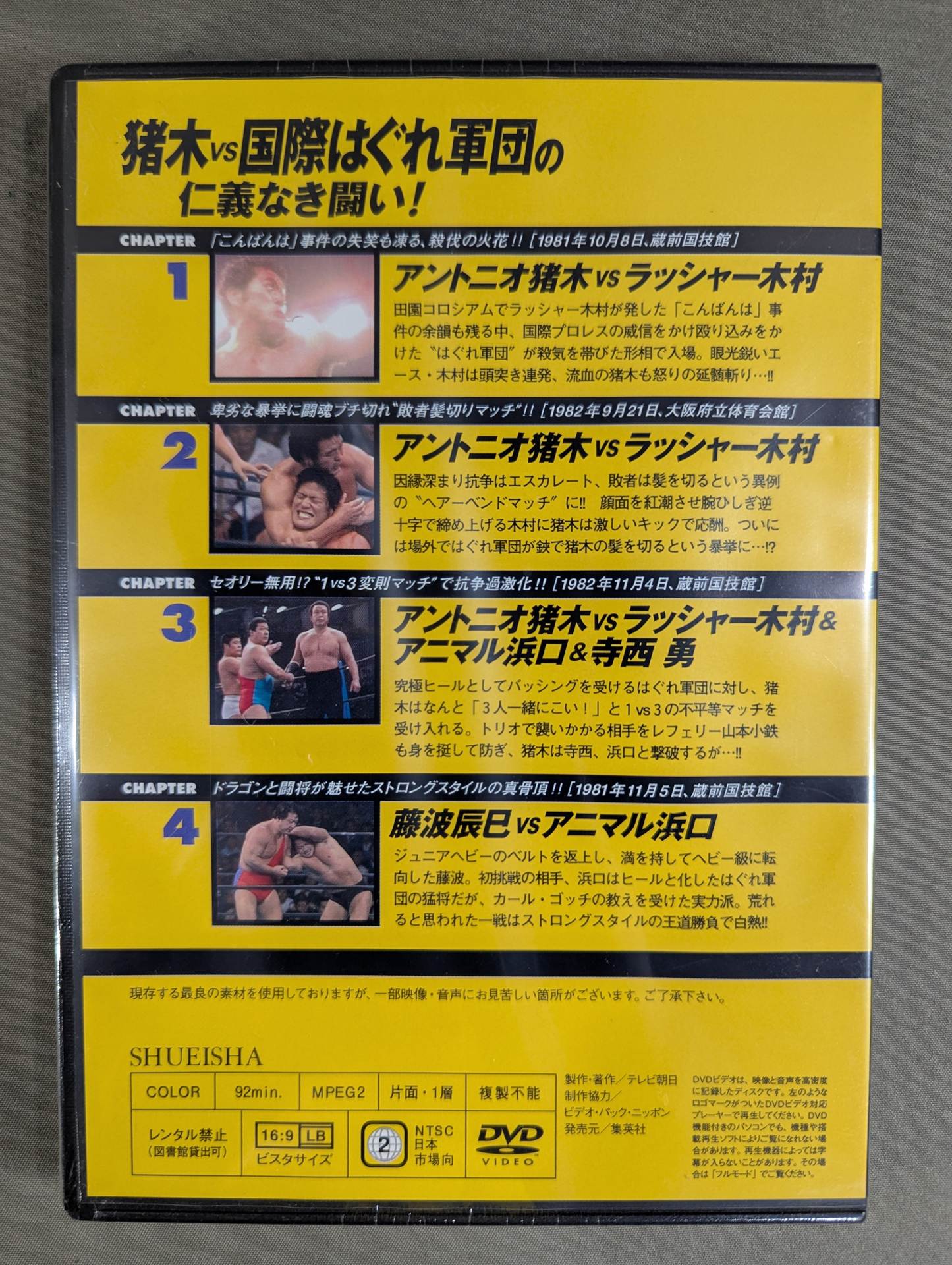 Burn! New Japan Pro Wrestling  vol.8