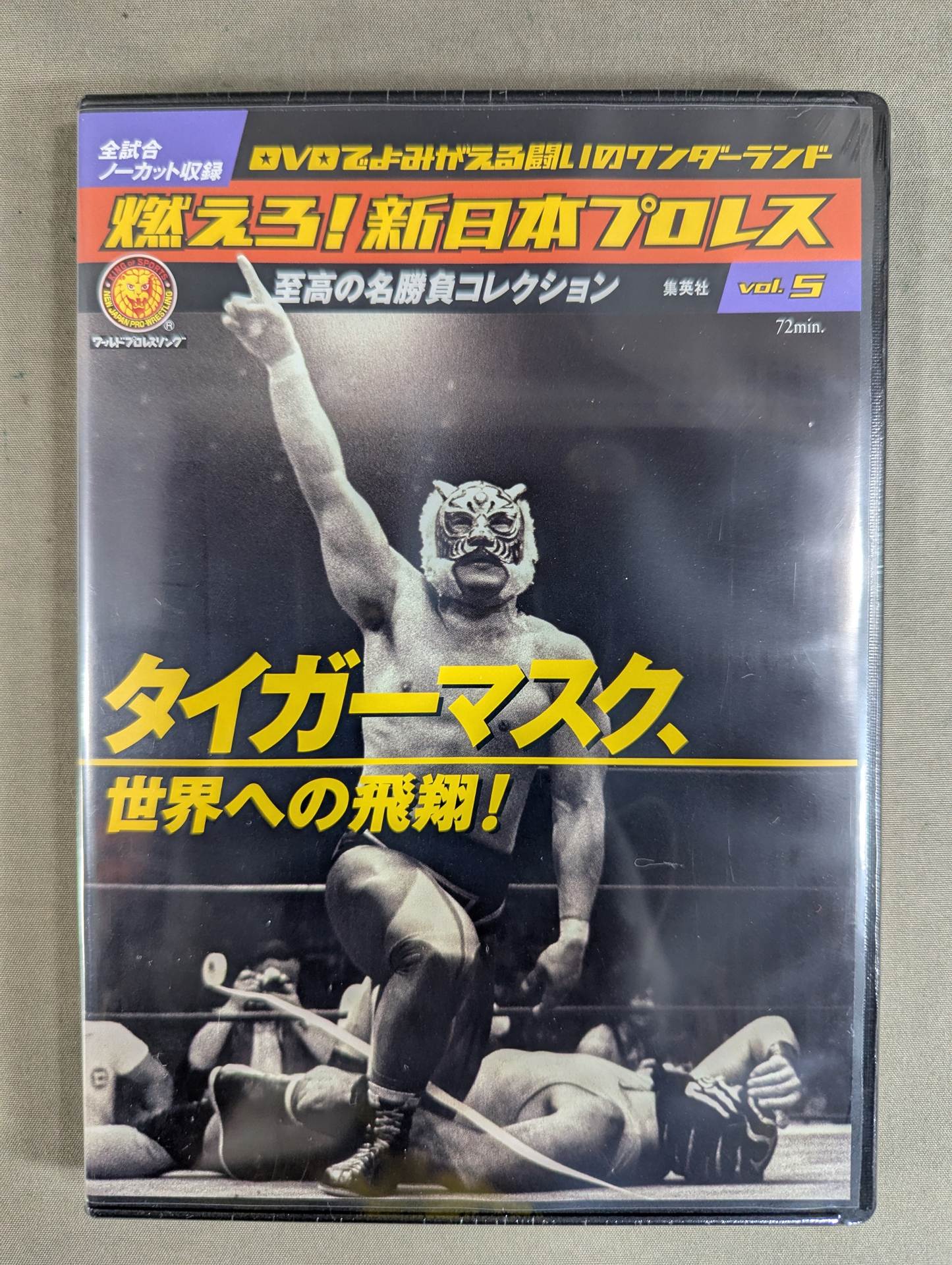 Burn! New Japan Pro Wrestling  vol.5