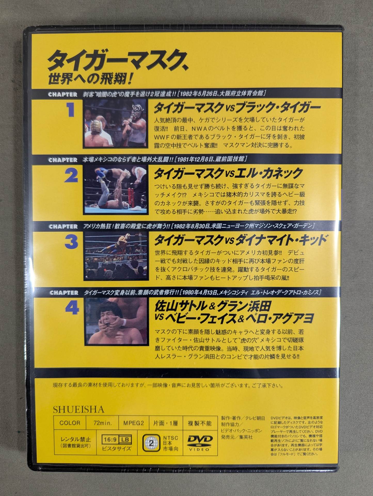 Burn! New Japan Pro Wrestling  vol.5