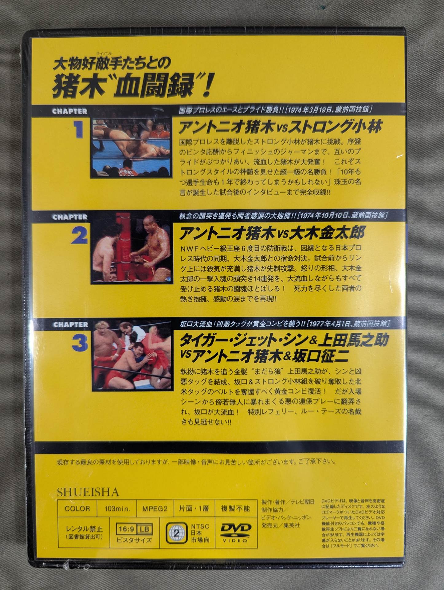 Burn! New Japan Pro Wrestling  vol.4