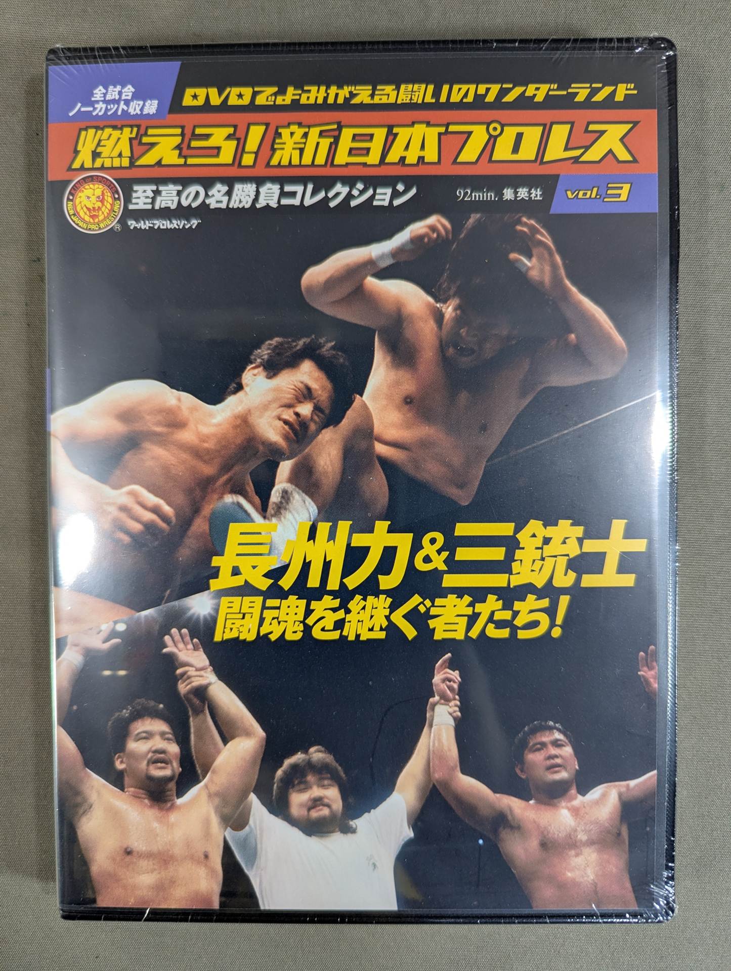 Burn! New Japan Pro Wrestling  vol.3