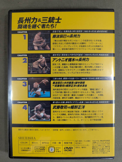 Burn! New Japan Pro Wrestling  vol.3