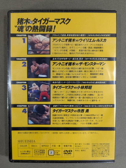 Burn! New Japan Pro Wrestling  vol.2