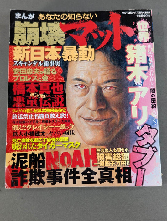 Manga Collapse Mat World You Don't Know