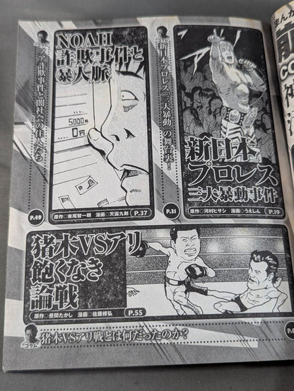 Manga Collapse Mat World You Don't Know