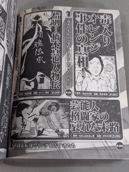 Manga Collapse Mat World You Don't Know