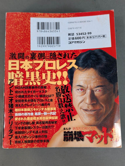 Manga Collapse Mat World You Don't Know