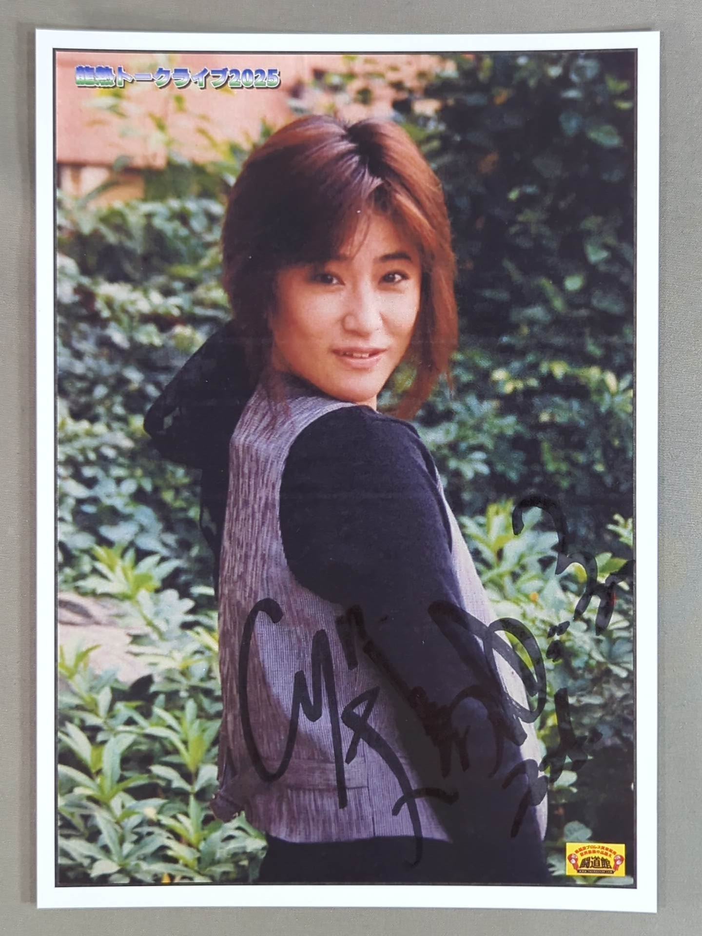 優里 直筆サイン入りアーティストポートレート写真 優里 直筆サイン入りアーティストポートレート写真 レア！優里♡直筆