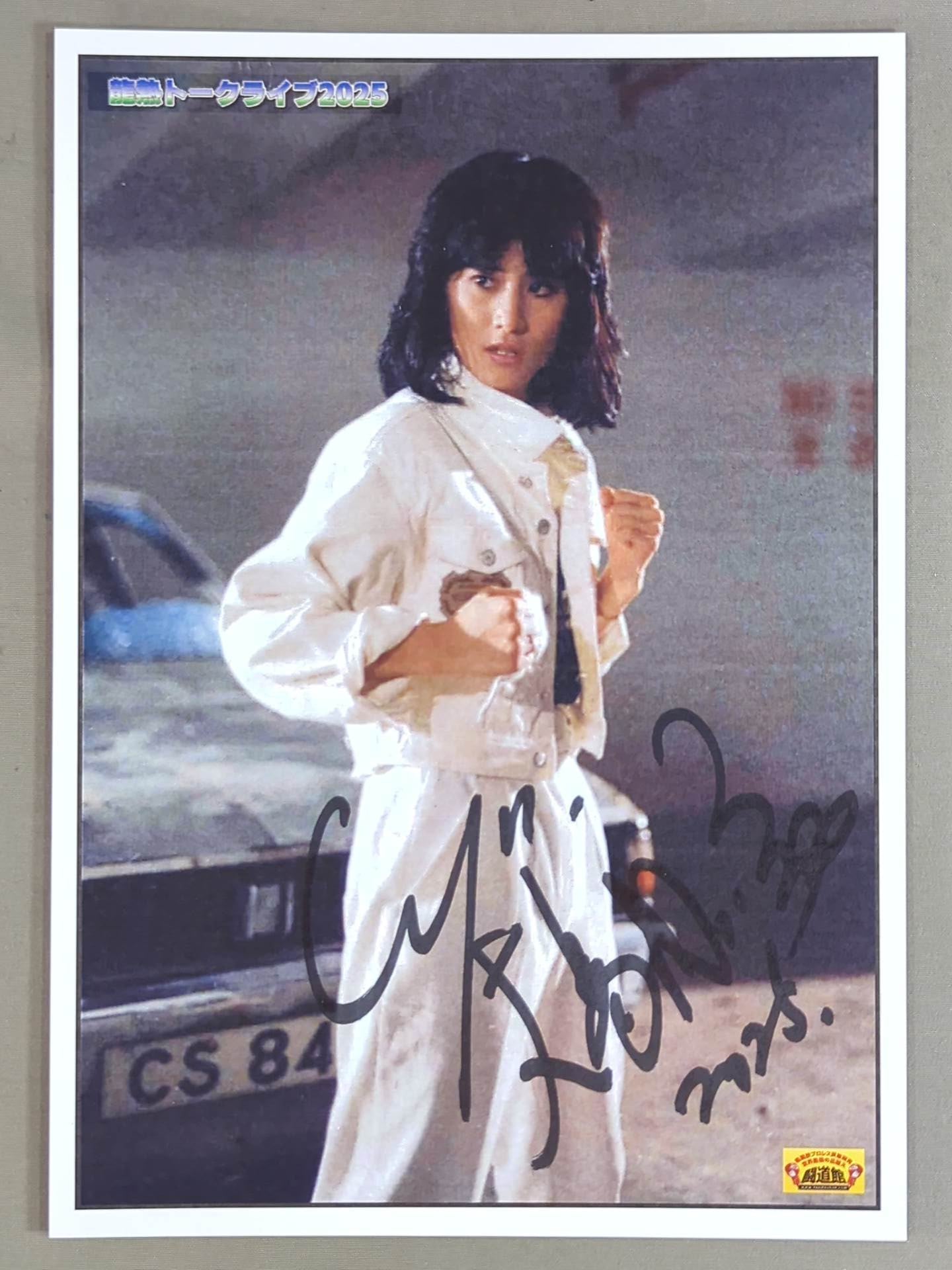 大島由加里 直筆サイン入り 特製ポートレート②