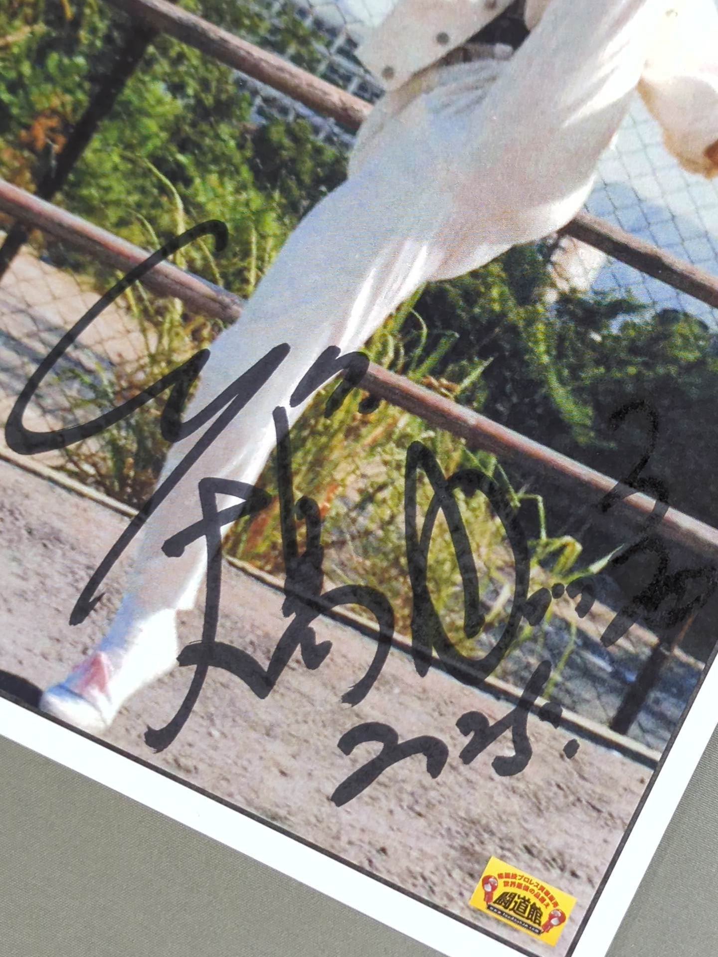 大島由加里 直筆サイン入り 特製ポートレート③