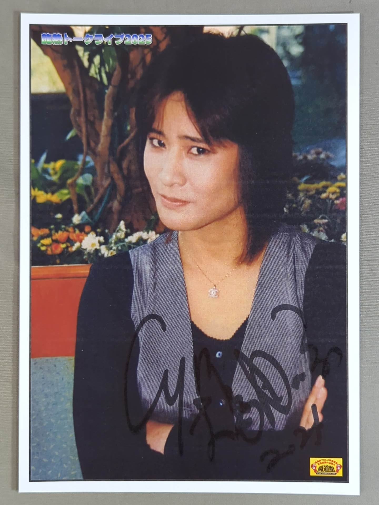 大島由加里 直筆サイン入り 特製ポートレート④