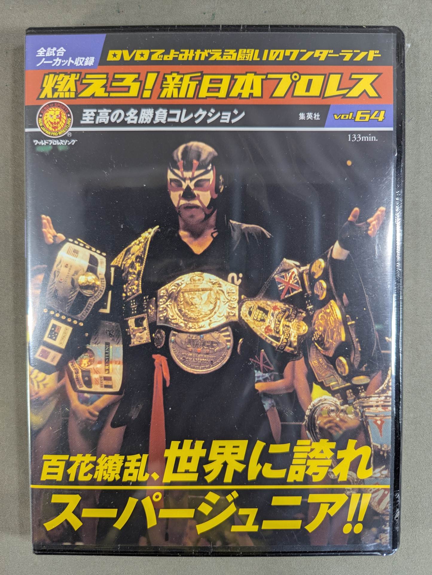 Burn! New Japan Pro Wrestling  vol.64