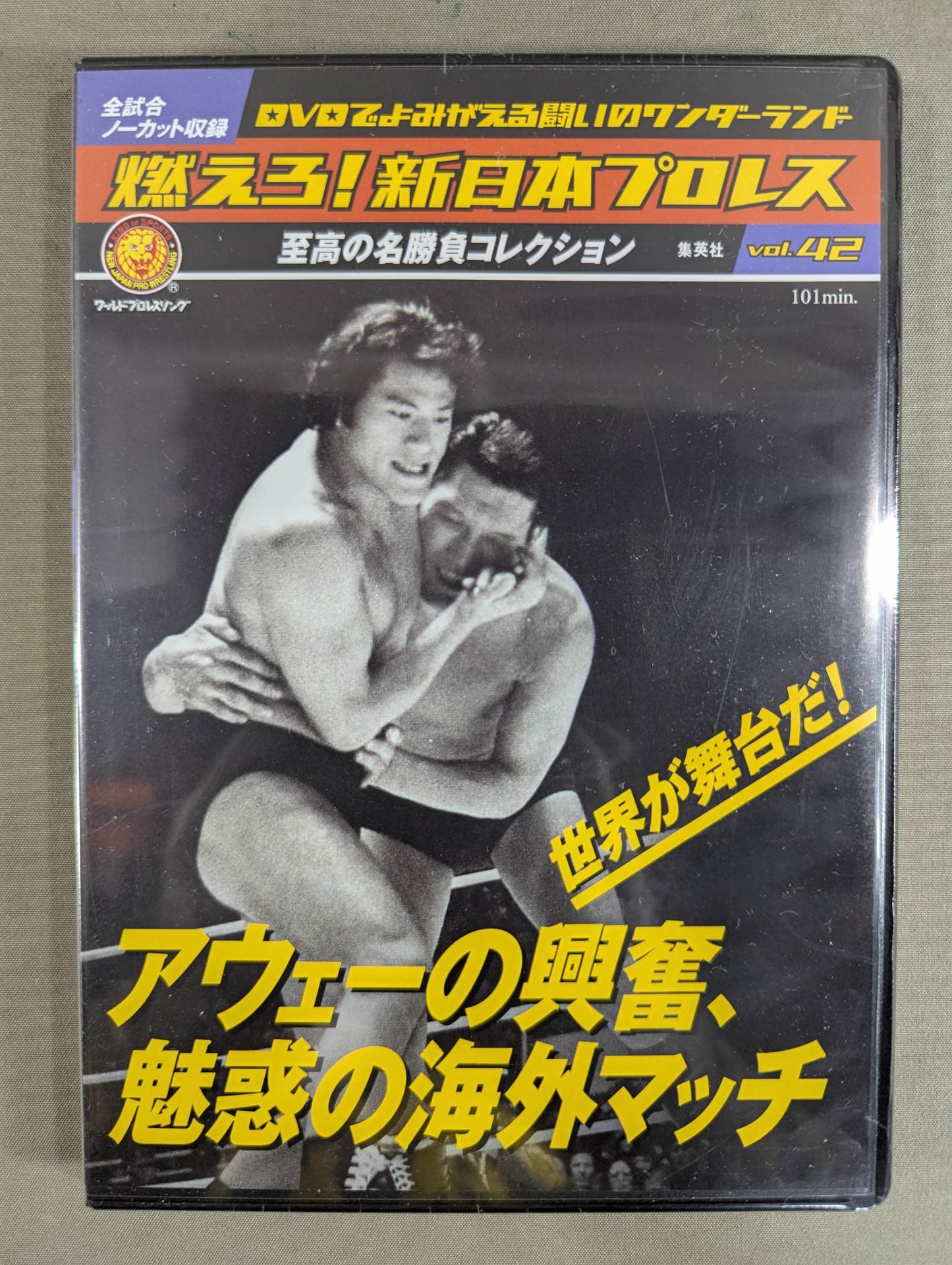 Burn! New Japan Pro Wrestling  vol.42
