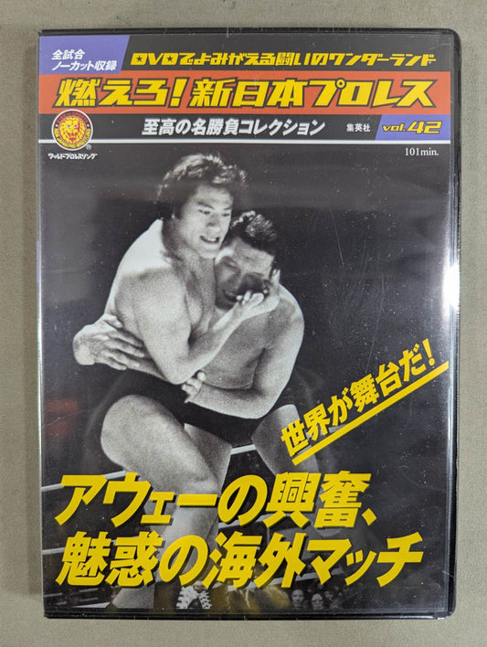 Burn! New Japan Pro Wrestling  vol.42