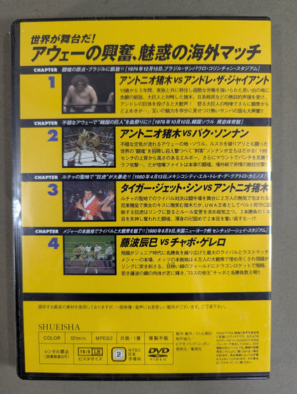 Burn! New Japan Pro Wrestling  vol.42