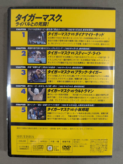 Burn! New Japan Pro Wrestling  vol.27