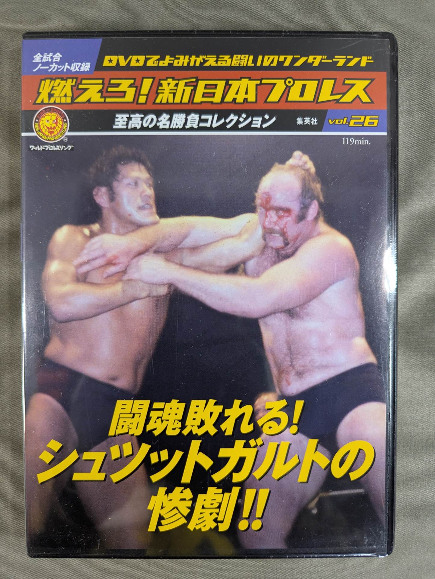 Burn! New Japan Pro Wrestling  vol.26