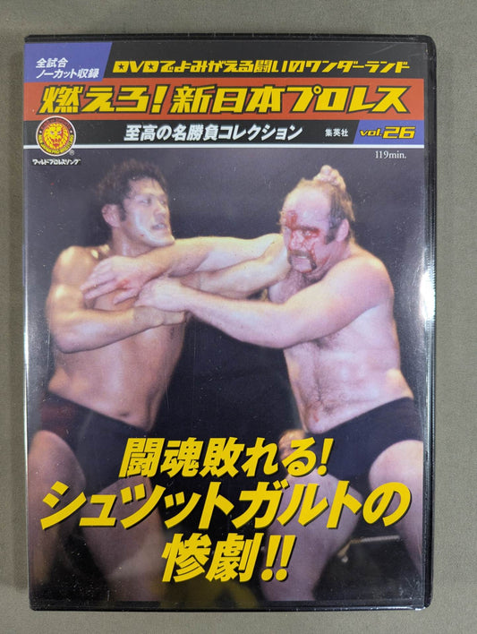 Burn! New Japan Pro Wrestling  vol.26