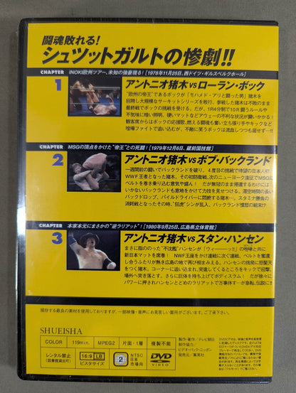 Burn! New Japan Pro Wrestling  vol.26