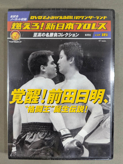 Burn! New Japan Pro Wrestling  vol.16