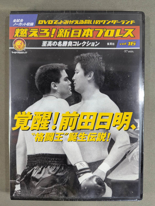 Burn! New Japan Pro Wrestling  vol.16
